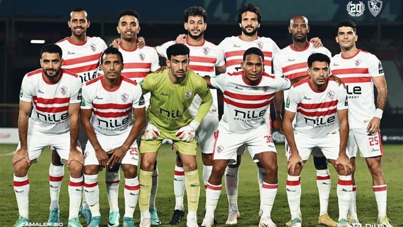 الزمالك
