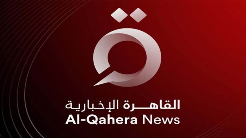 القاهرة الاخبارية