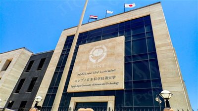 150 منحة لدراسة الماجستير والدكتوراه للطلاب الأفارقة من الجامعة المصرية اليابانية