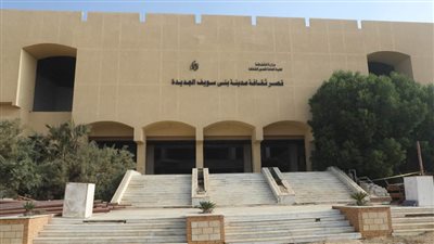 تطوير ورفع كفاءة قصر ثقافة شرق النيل في بني سويف