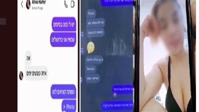 عاجل| تلقفتها الصحافة الإسرائيلية.. موقع إيراني يزعم إغواء الإيرانيات لجنود الاحتلال