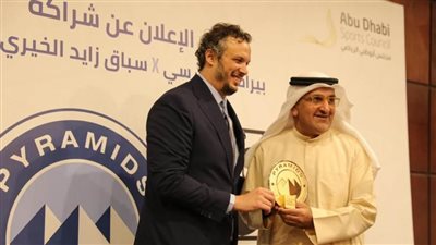 ممدوح عيد: نفتخر بتوقيع الشراكة بين بيراميدز ومجلس أبوظبي لرعاية سباق زايد الخيرى