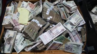 اتخاذ الإجراءات القانونية حيال 3 أشخاص غسلوا 175 مليون جنيه