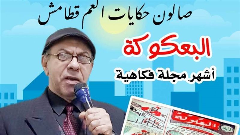 بوابة روز اليوسف