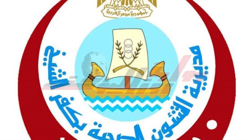 مديرية الشئون الصحية