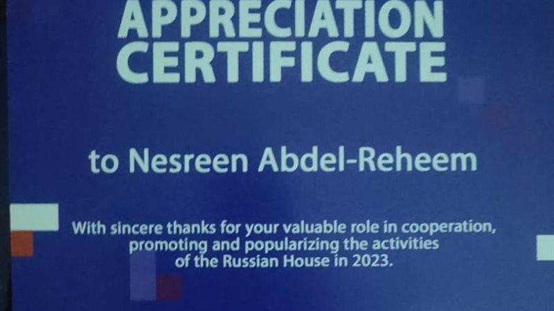 المركز الثقافي الروسي