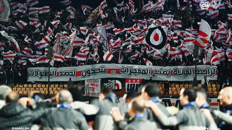 الزمالك