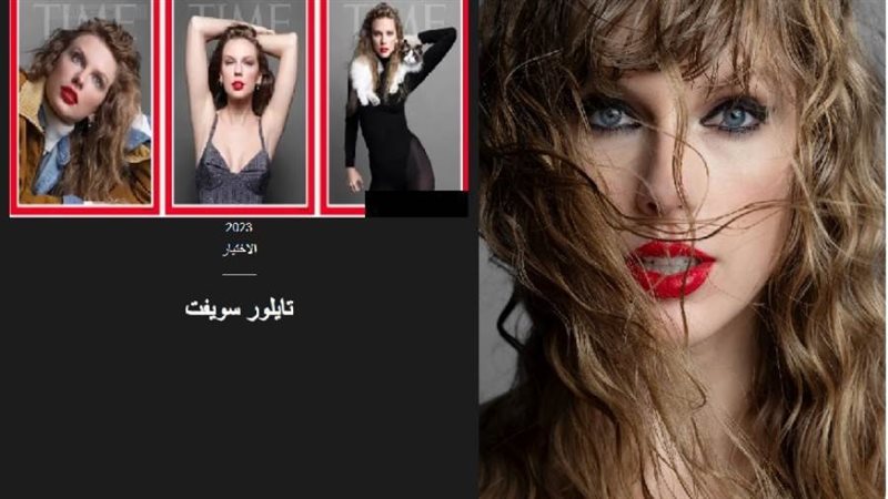 تايلور سويفت