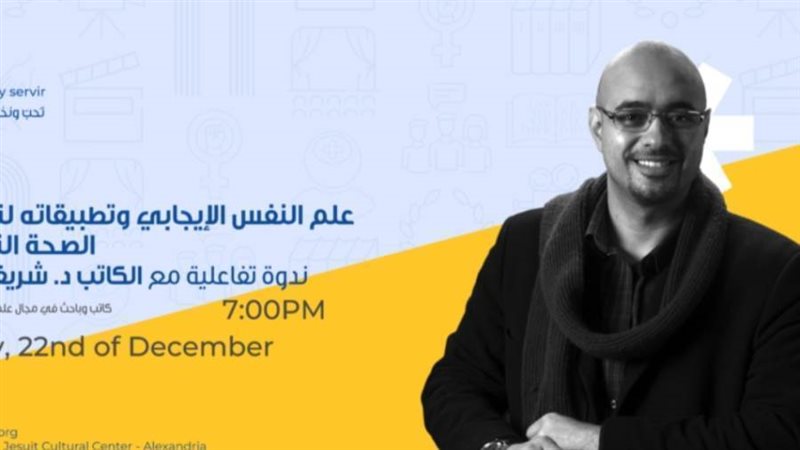 دكتور شريف عرفة