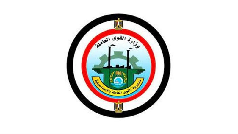 مديرية العمل بالإسماعيلية