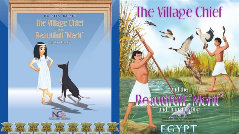 حسين عبد البصير يصدر