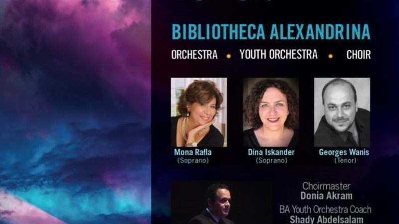 أنشودة المجد في مكتبة