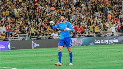 الشناوي: كان هدفنا الصعود لنهائي مونديال الأندية 