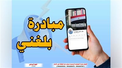 قنا تطلق مبادرة 