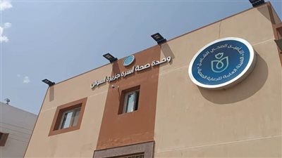الرعاية الصحية بأسوان تعتمد 8 وحدات صحية ومراكز طب أسرة