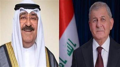 الرئيس العراقي وأمير الكويت يؤكدان هاتفيا أهمية التعاون بين البلدين بما يخدم المصالح المشتركة