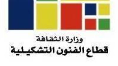 مؤتمر صحفي للإعلان عن تفاصيل الدورة 44 من المعرض العام.. الأربعاء