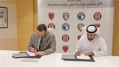 بروتوكول تعاون بين بيراميدز والأندية الإماراتية