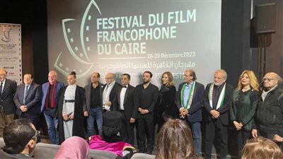 تفاصيل افتتاح مهرجان السينما الفرانكفونية في دورته الثالثة بسينما الهناجر