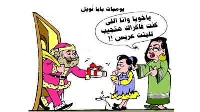 يوميات بابا نويل