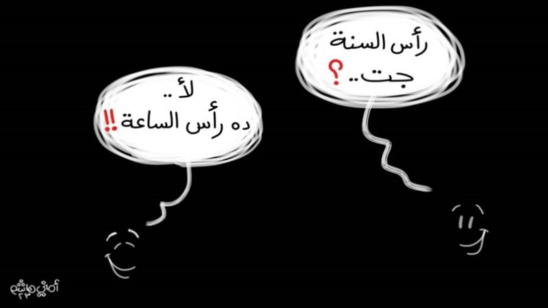 ريشة - أماني هاشم