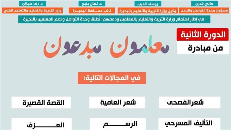 تعليم البحيرة يطلق