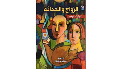 ‎ القومي للترجمة يصدر الطبعة العربية من