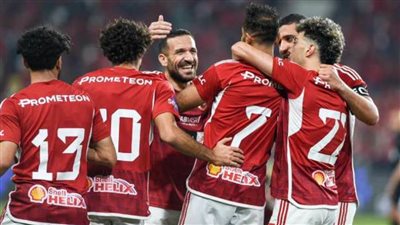 عاجل.. تعرف على مكافأة تتويج الأهلى بلقب السوبر المصري