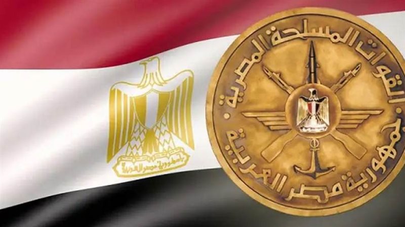 القوات المسلحة المصرية