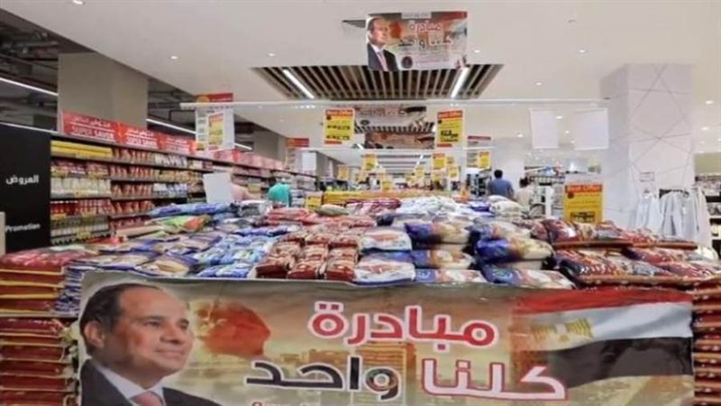 مبادرة كلنا واحد