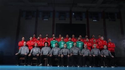 منتخب اليد يتوجه إلى الدنمارك الأربعاء للمشاركة في الدوري الذهبي