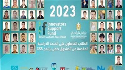 وزير التعليم العالي يهنئ الطلاب النابغين الحاصلين على منح دراسية جامعية 