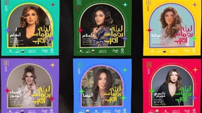 أنغام وأصالة ونانسي وإليسا في 