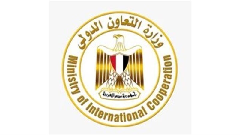 وزارة التعاون الدولي