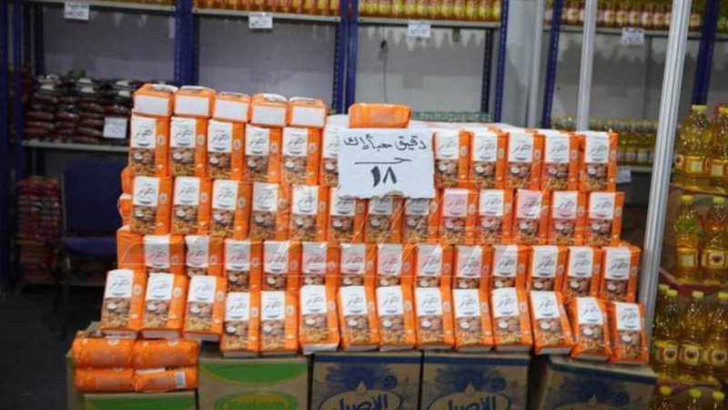 معرض السلع الغذائية