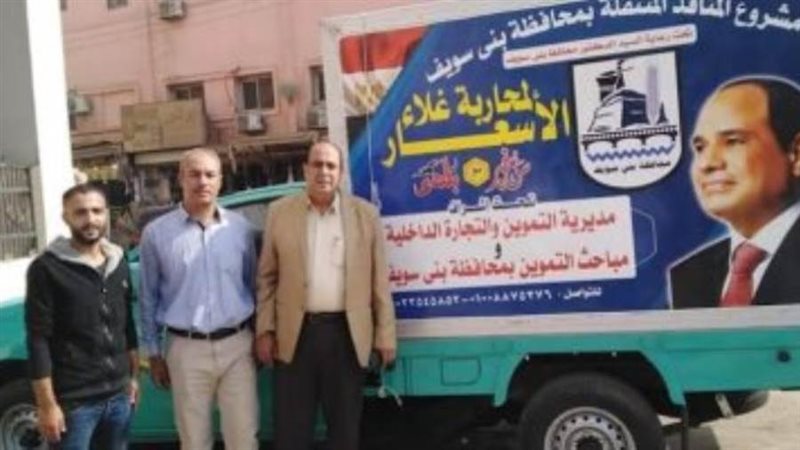 منافذ متنقلة لبيع