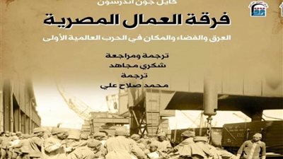 «القومي للترجمة» يصدر عشرات العناوين المميزة خلال 2023