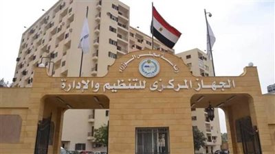 عاجل.. التنظيم والإدارة يعلن عن مسابقة لشغل 900 وظيفة بالهيئة القومية للبريد وبدء التقديم 18 يناير الجاري