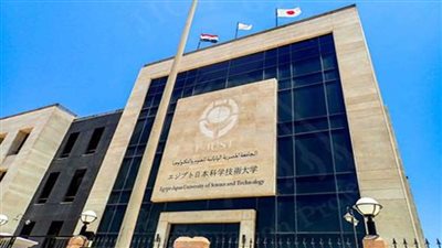 الجامعة المصرية اليابانية: 150 منحة لطلاب الدراسات العليا الأفارقة بتمويل من 