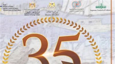 ثقافة الطفل يحتفل بمرور 35 عامًا على مسابقة مصر فى عيون أطفال العالم بالهناجر.. غدًا