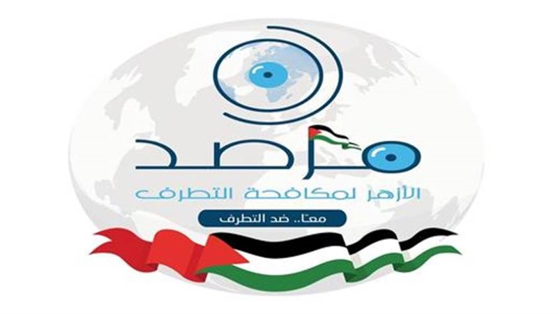 مرصد الأزهر