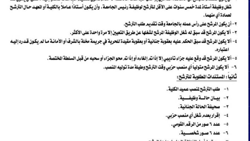 جامعة أسيوط تفتح