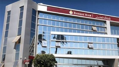 بنك مصر يصدر شهادة ادخارية جديدة بعائد %27 سنويًا