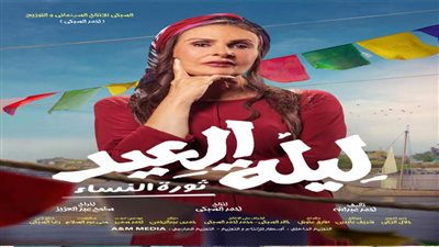 تعرف على موعد فيلم 