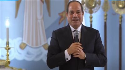 عاجل.. رسالة الرئيس السيسي من كاتدرائية العاصمة الإدارية إلى المصريين