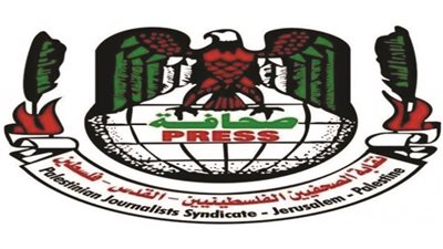 نقابة الصحفيين الفلسطينيين: مجازر الاحتلال بحق الصحفيين لن ترهبهم وستزيدهم إصرارا