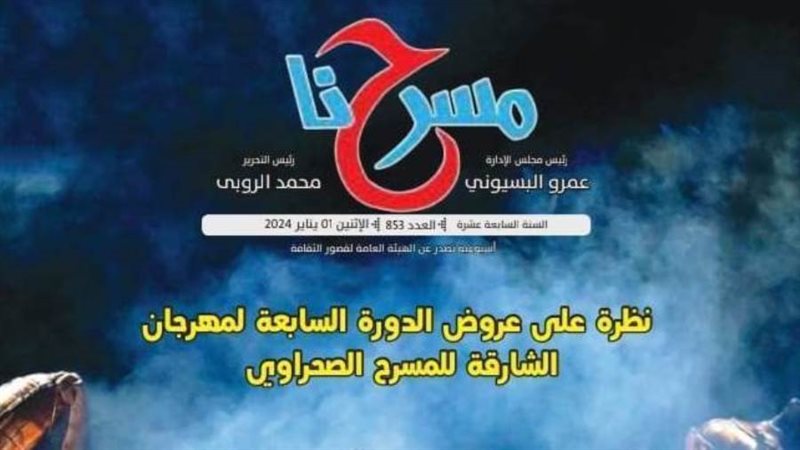 بوابة روز اليوسف