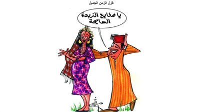 غزل الزمن الجميل