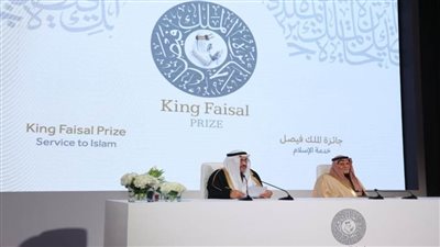 الإعلان عن الفائزين بجائزة الملك فيصل لعام 2024