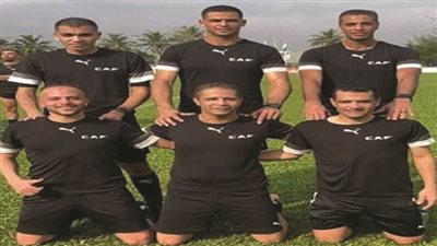 عاجل| طاقم حكام مصري يدير مباراة افتتاح كأس الأمم الأفريقية.. غدا